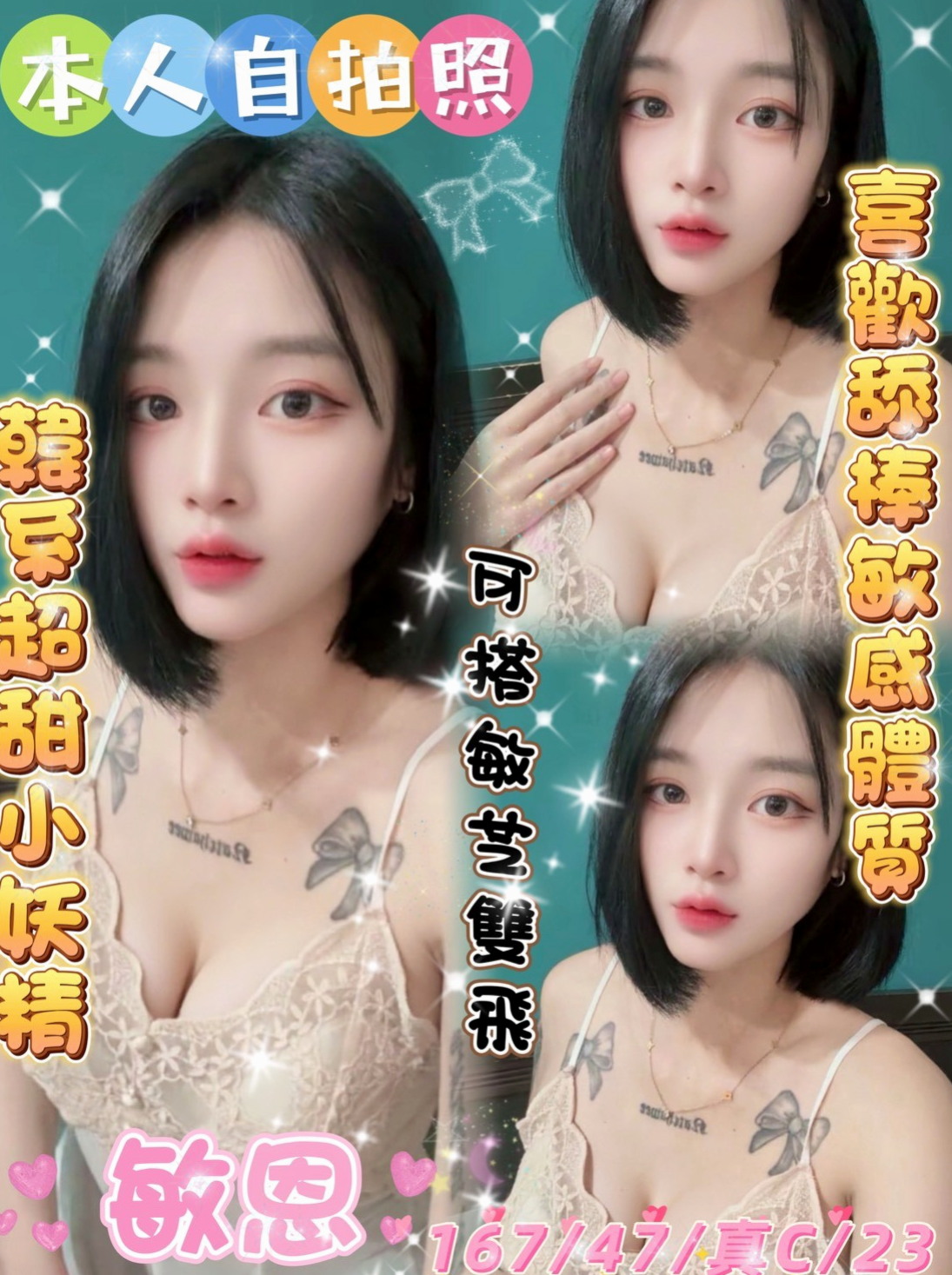 ✦ 唐琪 秘法卷軸 ✦ 西屯小姐外送 ✦ 大二學生妹 ✦ 年齡18歲 ✦ 身高163cm ✦ 體重46kg ✦ 胸圍C罩杯 ✦ 欲女 寂寞難耐嗎 快來找她吧  尺度無下線 口爆 毒龍 顏射